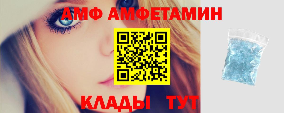 Amphetamine  АМФЕТАМИН VHQ  Вход с VPN  это как зайти  Старая Русса 