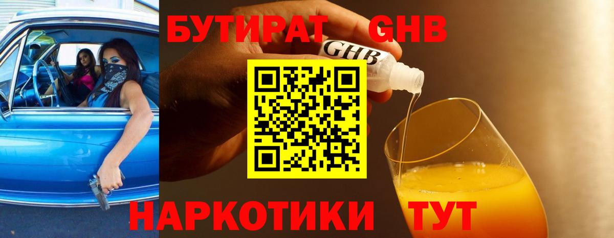 Старая Русса  Бутират буратино  Вход с VPN 