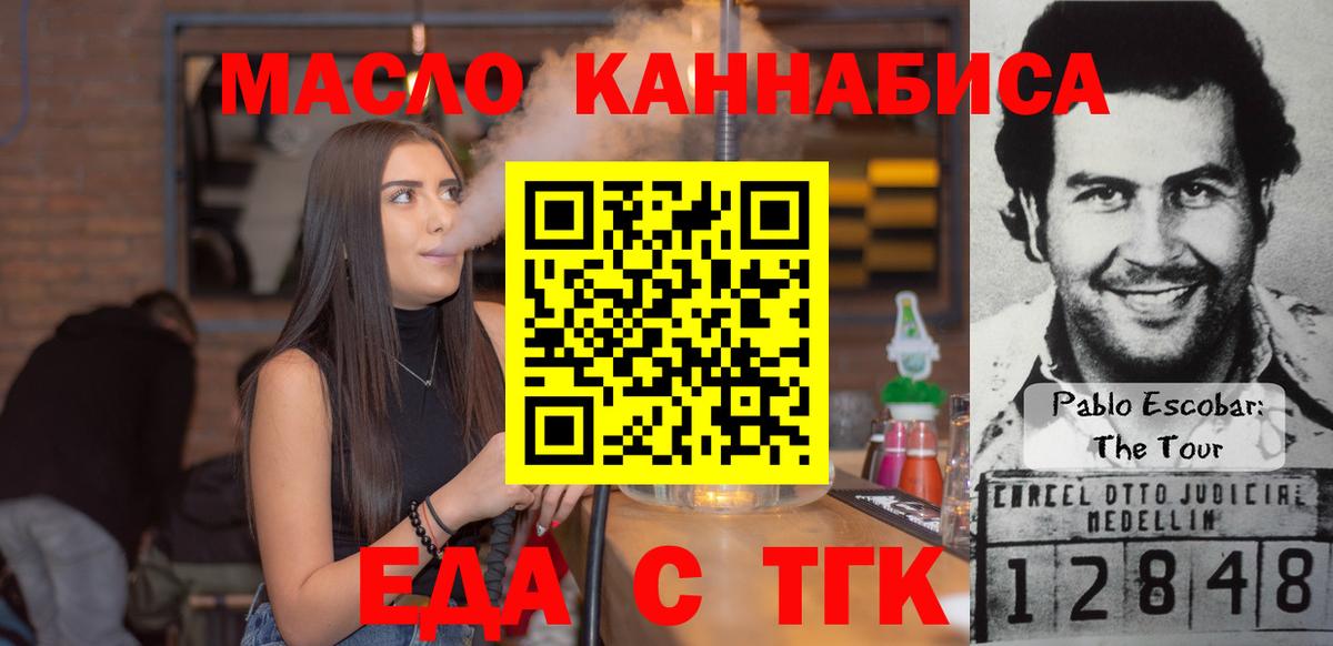 Cannafood конопля Старая Русса