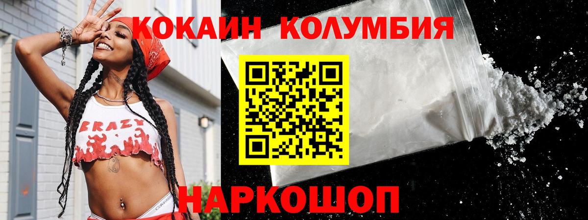 Старая Русса  Cocaine Колумбийский  Вход с VPN  наркота  COCAIN Колумбийский 