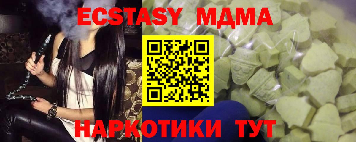 Ecstasy  Экстази louis Vuitton  Вход с VPN  где найти   Старая Русса  ЭКСТАЗИ Philipp Plein 