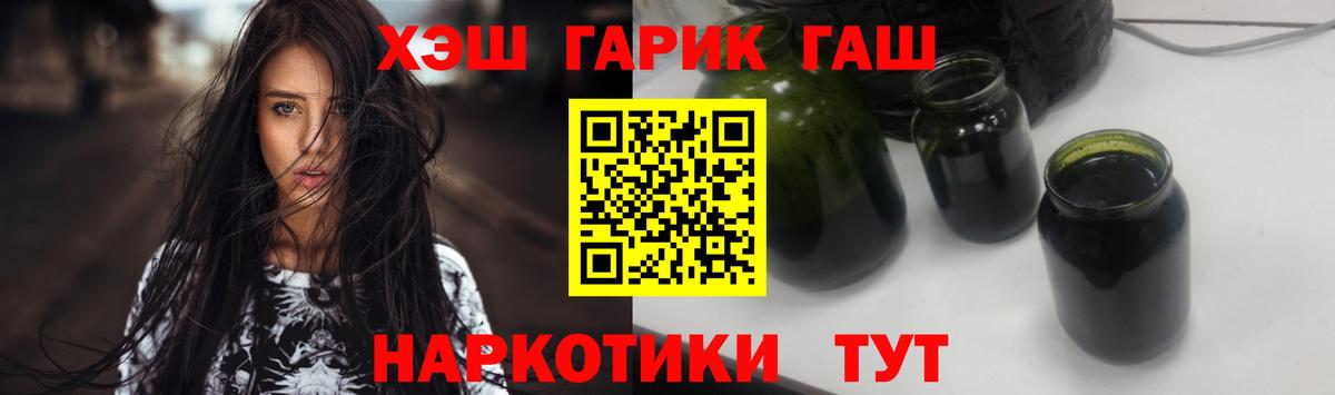 Гашиш Cannabis  Гашиш hashish  купить наркотики сайты  Старая Русса  Вход с VPN  Гашиш 