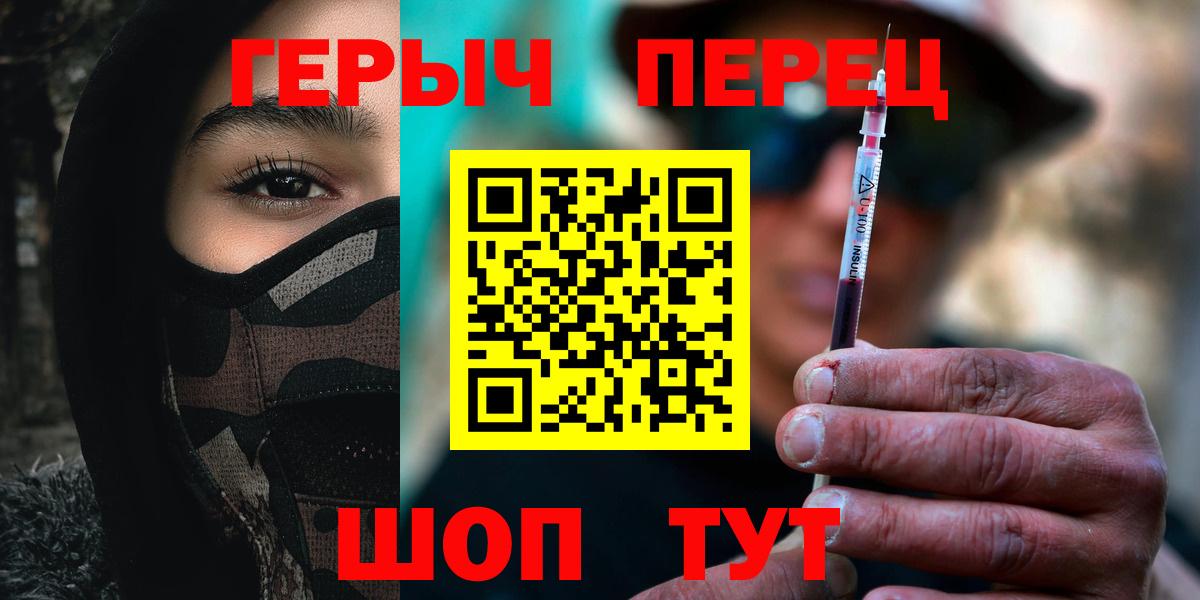 ГЕРОИН белый  Вход с VPN  Старая Русса 