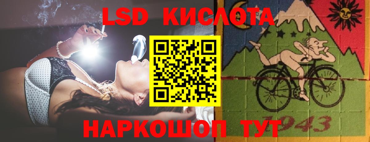 LSD-25 экстази кислота Старая Русса