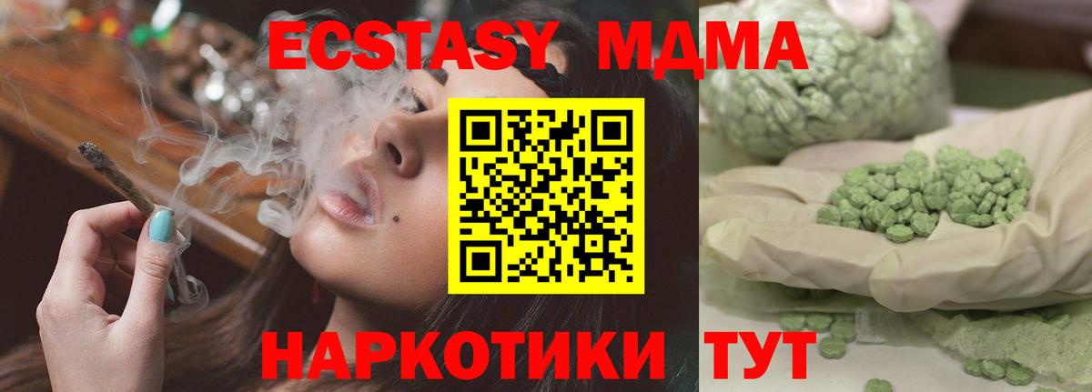 Старая Русса  MDMA  MDMA кристаллы  Вход с VPN  МДМА crystal 
