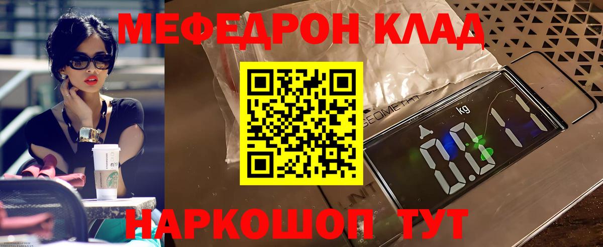 Старая Русса  МЕФ 4 MMC  МЕФ кристаллы  МЕФ  Вход с VPN 