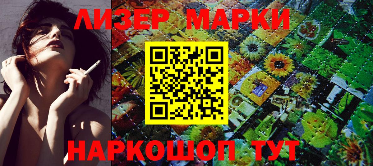 Марки N-bome 1,8мг Старая Русса