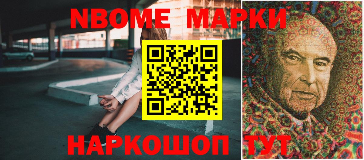 Наркотические марки 1500мкг  Вход с VPN  Старая Русса 