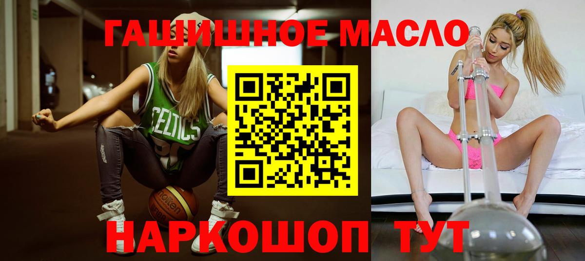 Старая Русса  Дистиллят ТГК концентрат  Вход с VPN 